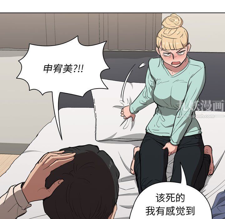 《没种又怎样》漫画 第35話