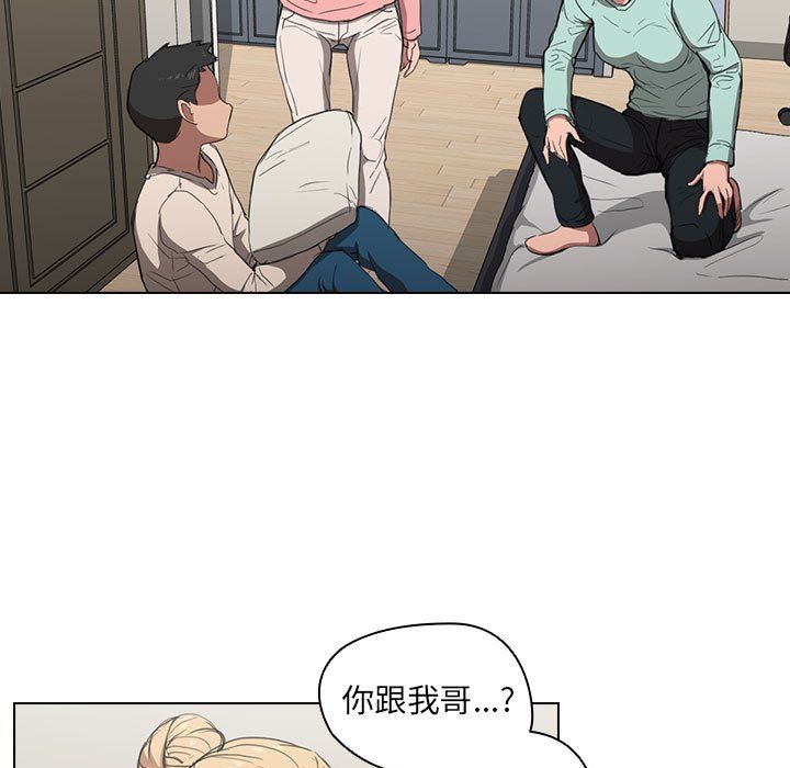 《没种又怎样》漫画 第35話