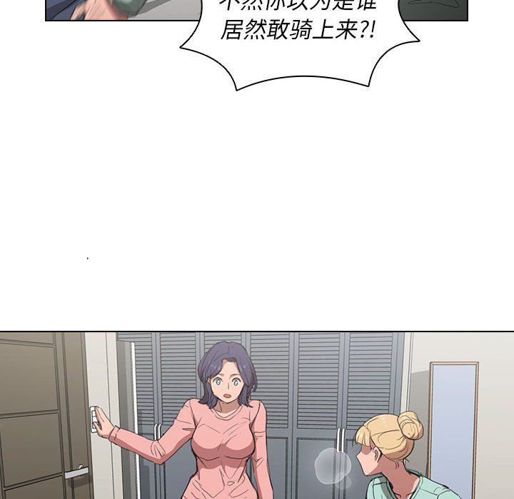 《没种又怎样》漫画 第35話