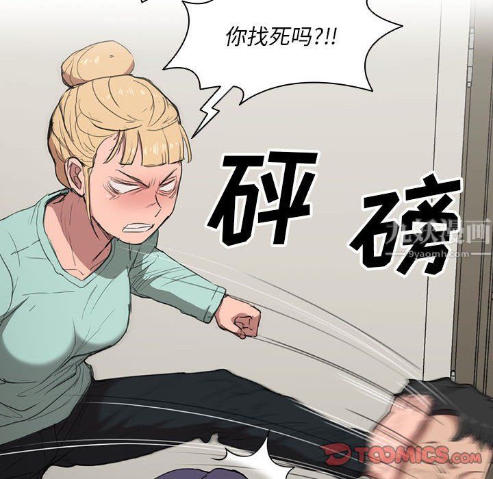 《没种又怎样》漫画 第35話