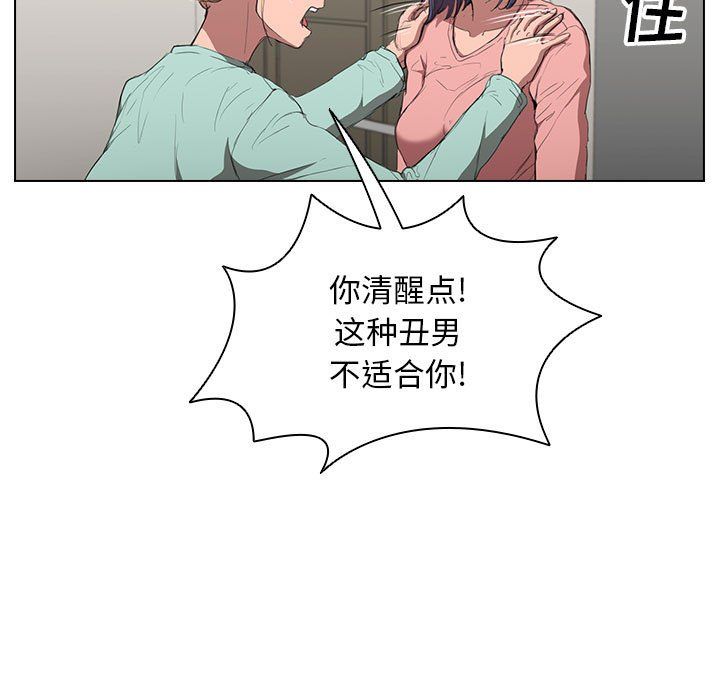 《没种又怎样》漫画 第35話
