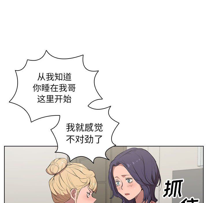 《没种又怎样》漫画 第35話