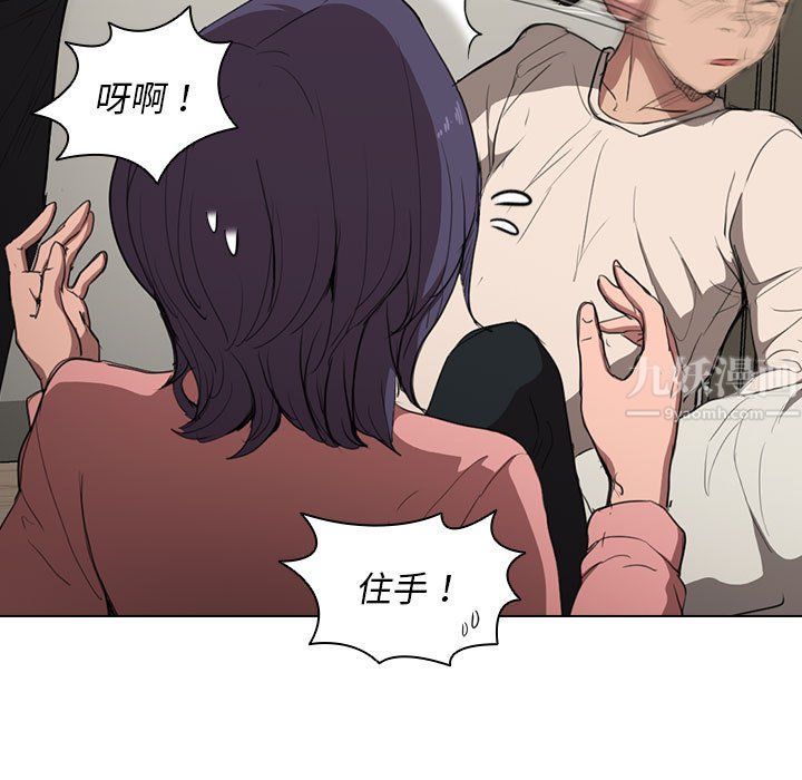 《没种又怎样》漫画 第35話