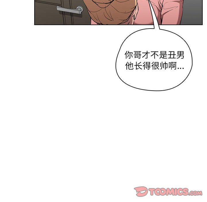 《没种又怎样》漫画 第35話