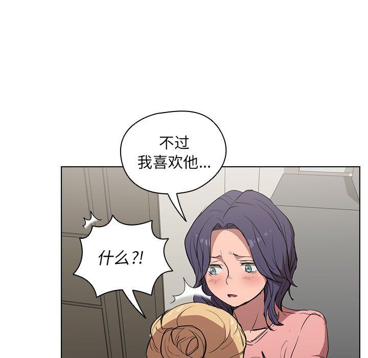 《没种又怎样》漫画 第35話