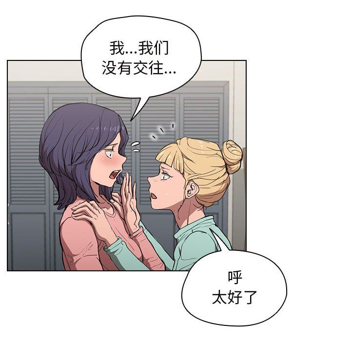 《没种又怎样》漫画 第35話