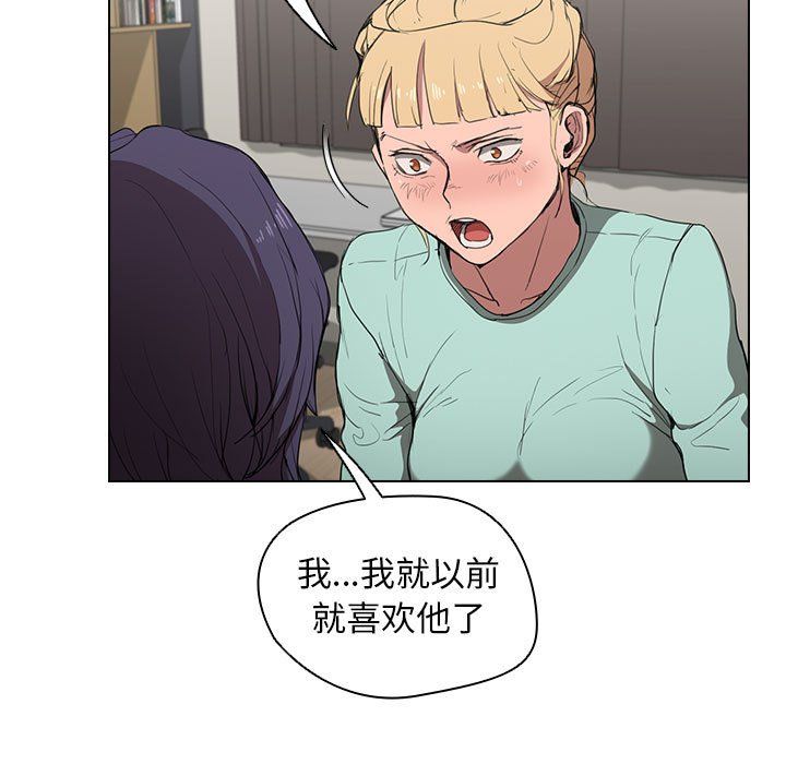 《没种又怎样》漫画 第35話