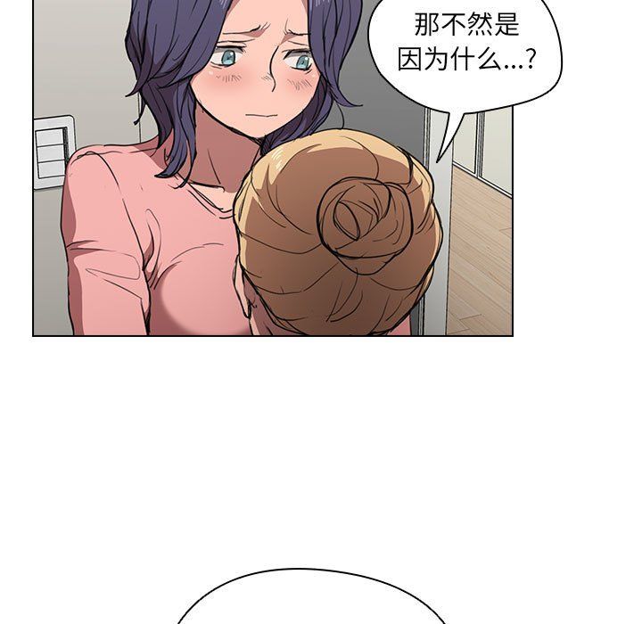 《没种又怎样》漫画 第35話