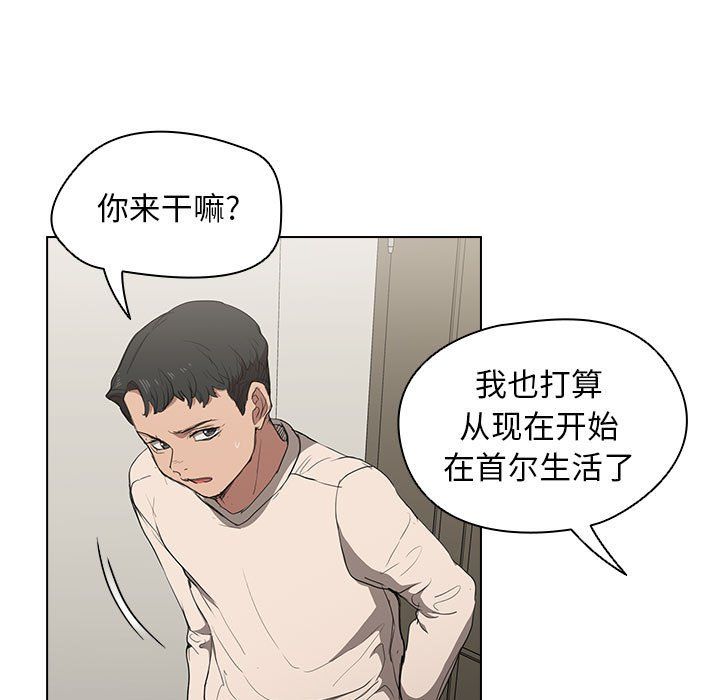《没种又怎样》漫画 第35話