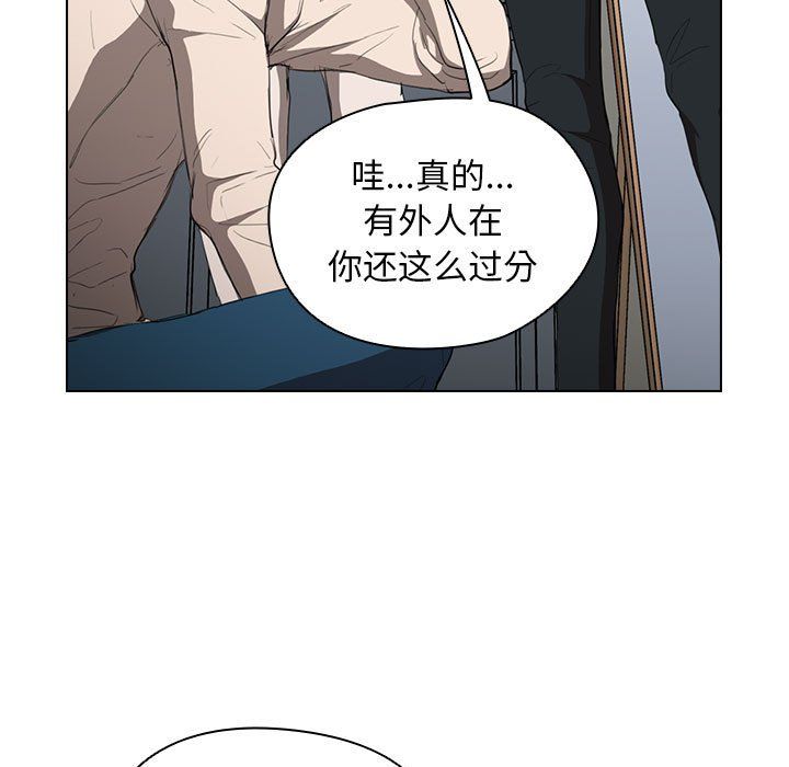 《没种又怎样》漫画 第35話