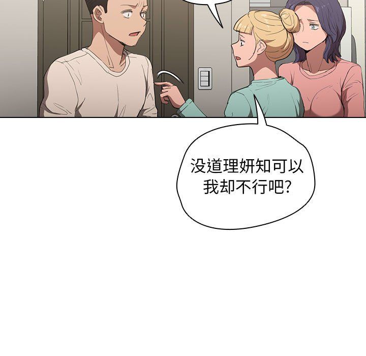 《没种又怎样》漫画 第35話