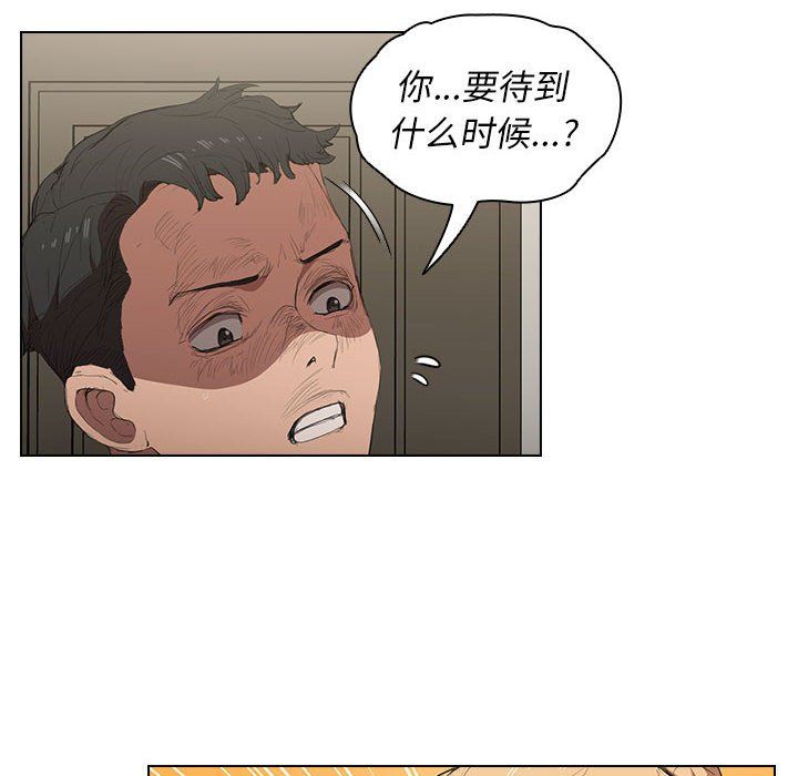 《没种又怎样》漫画 第35話