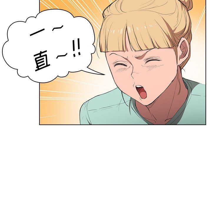 《没种又怎样》漫画 第35話