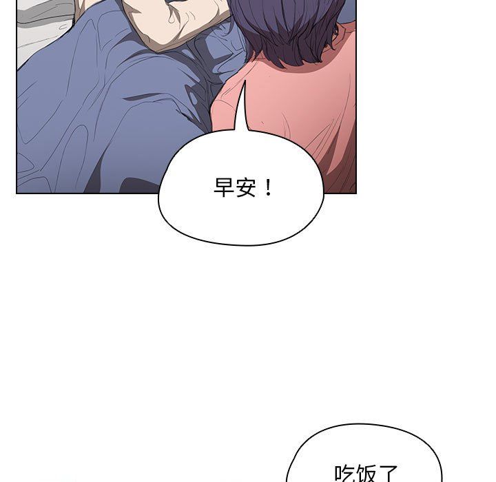《没种又怎样》漫画 第35話