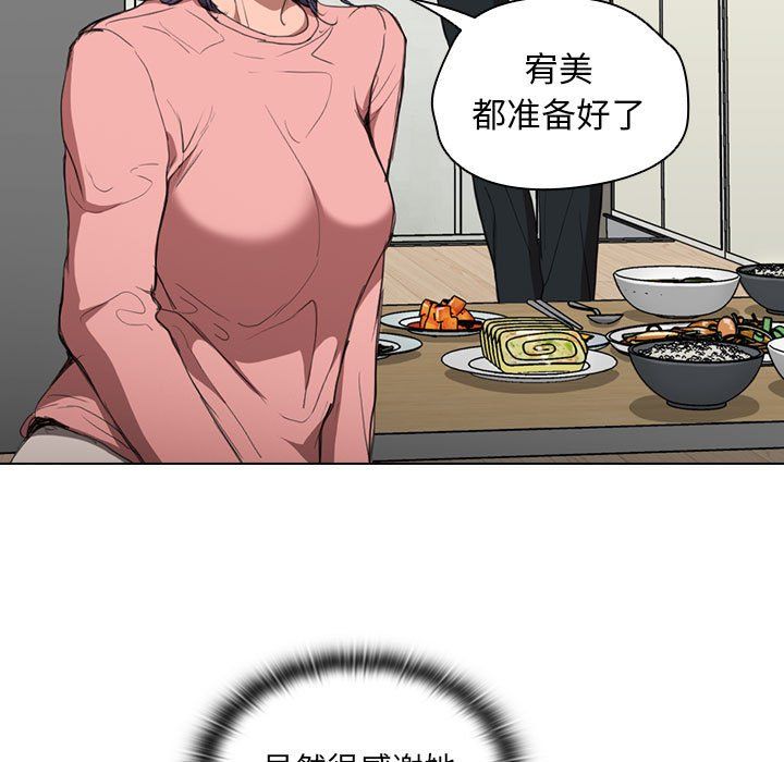 《没种又怎样》漫画 第35話