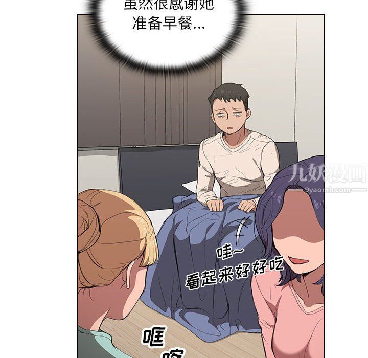 《没种又怎样》漫画 第35話