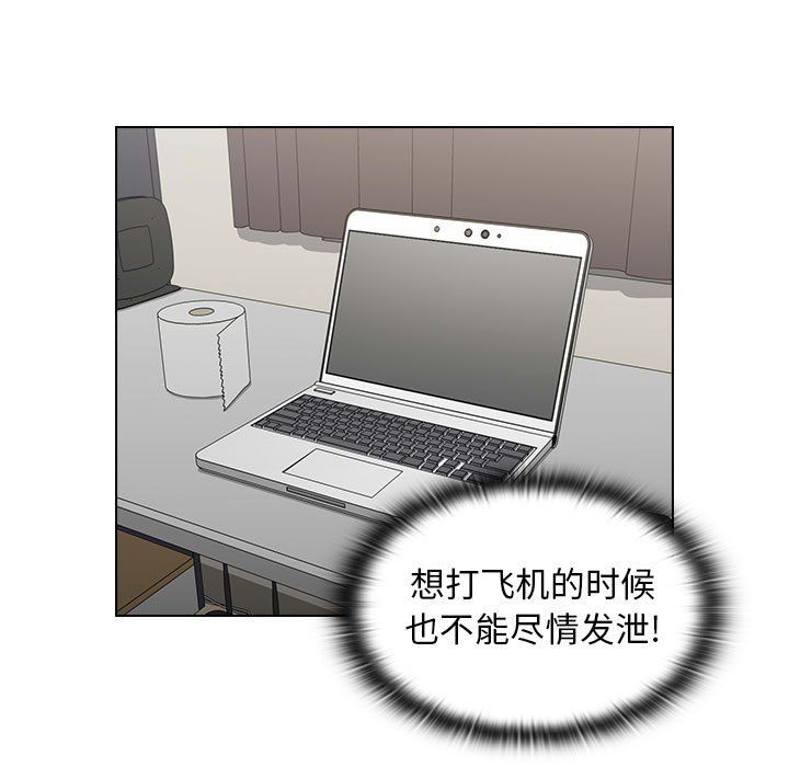 《没种又怎样》漫画 第35話