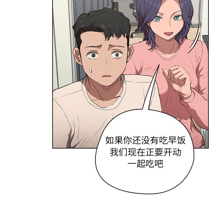 《没种又怎样》漫画 第35話