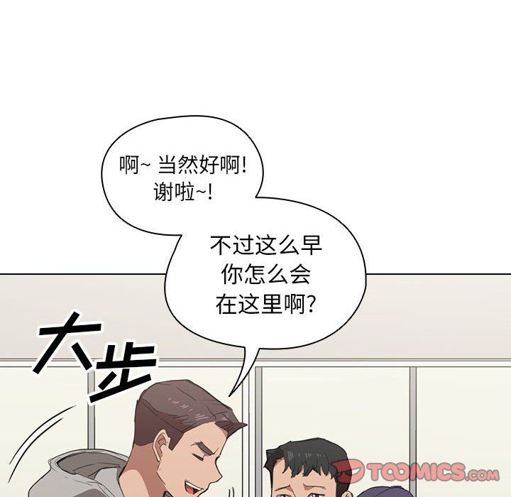 《没种又怎样》漫画 第35話