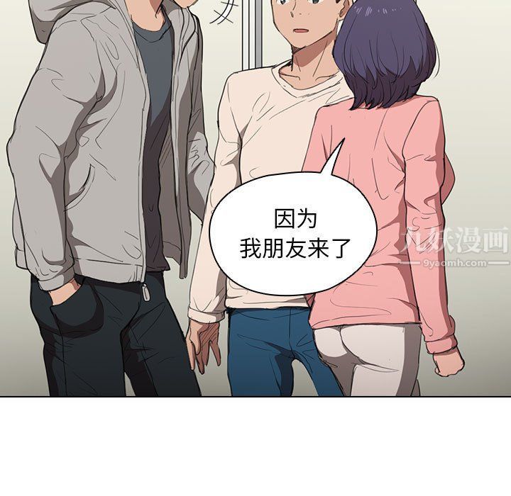 《没种又怎样》漫画 第35話
