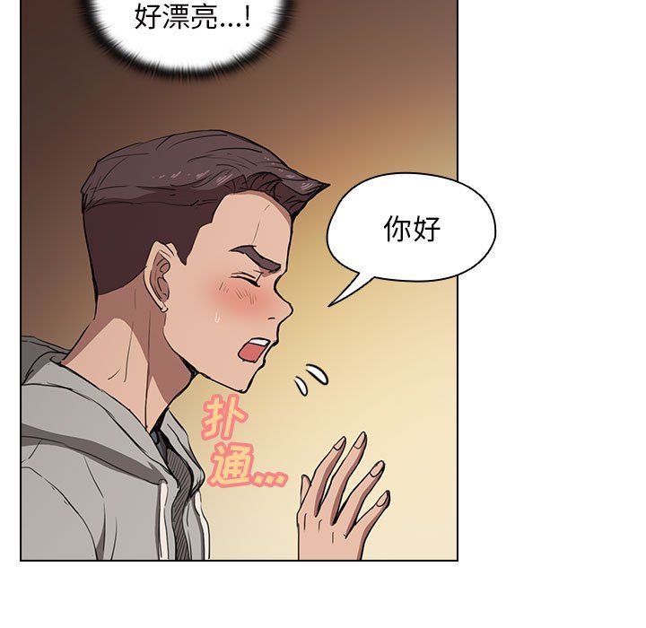 《没种又怎样》漫画 第36話