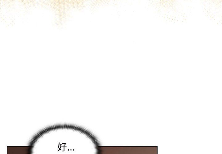《没种又怎样》漫画 第36話