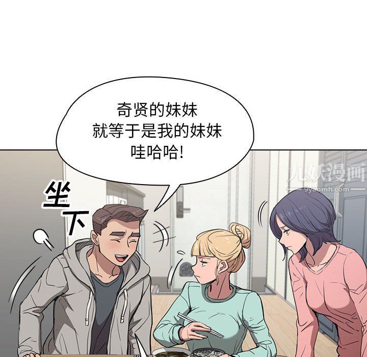 《没种又怎样》漫画 第36話