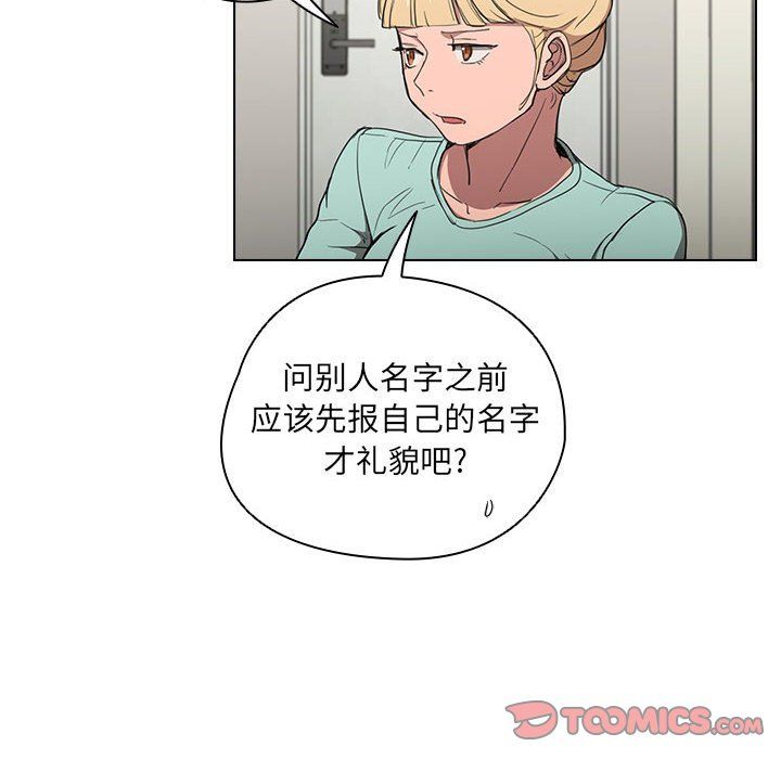 《没种又怎样》漫画 第36話