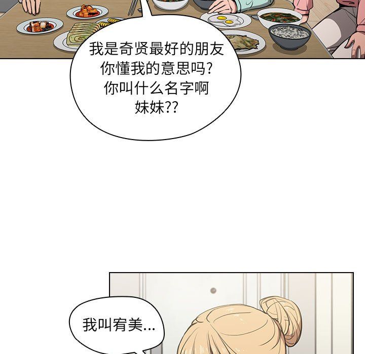 《没种又怎样》漫画 第36話