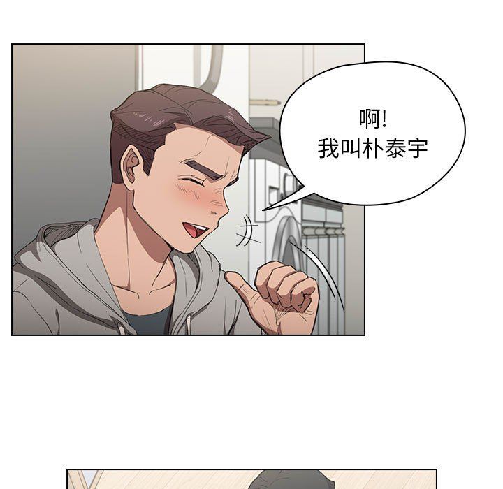 《没种又怎样》漫画 第36話