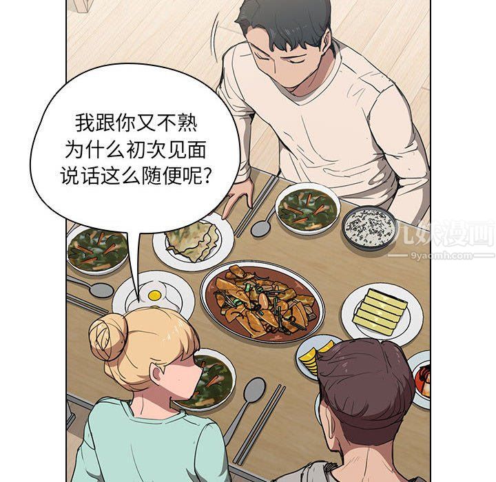 《没种又怎样》漫画 第36話