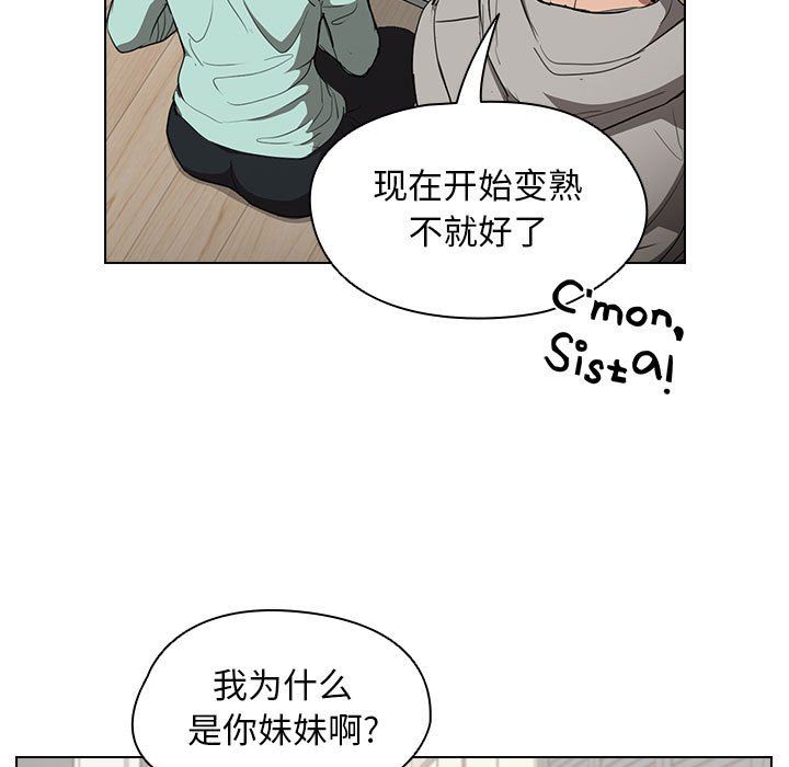 《没种又怎样》漫画 第36話