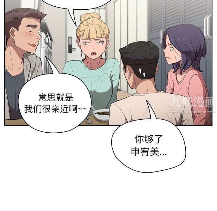 《没种又怎样》漫画 第36話
