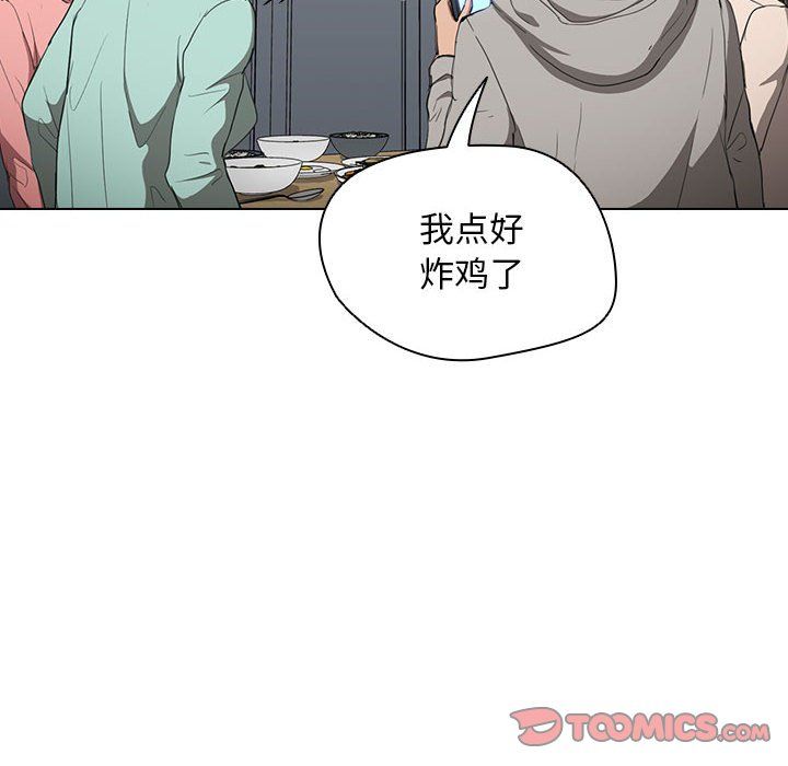 《没种又怎样》漫画 第36話