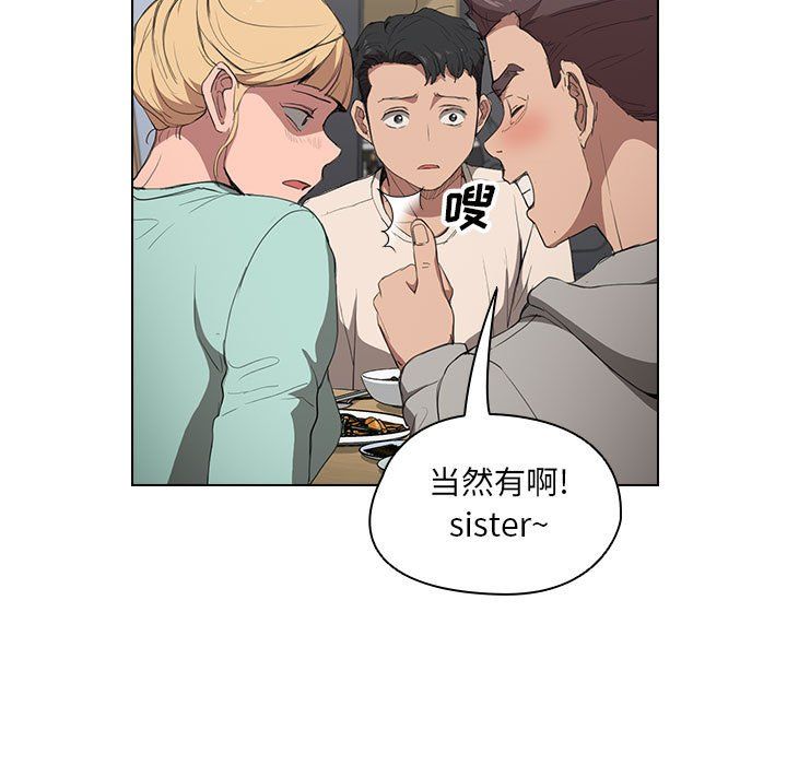 《没种又怎样》漫画 第36話