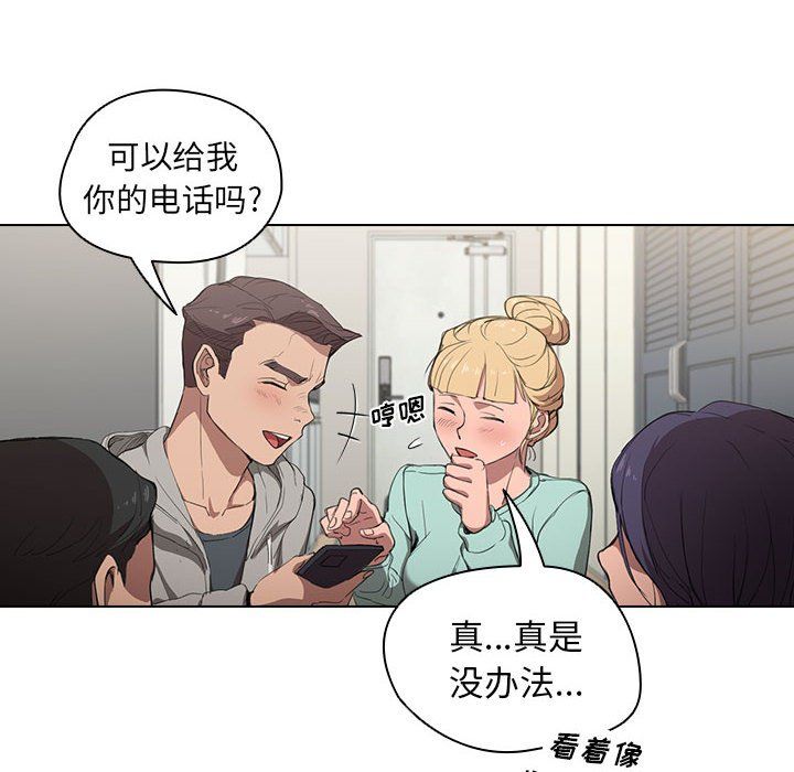 《没种又怎样》漫画 第36話