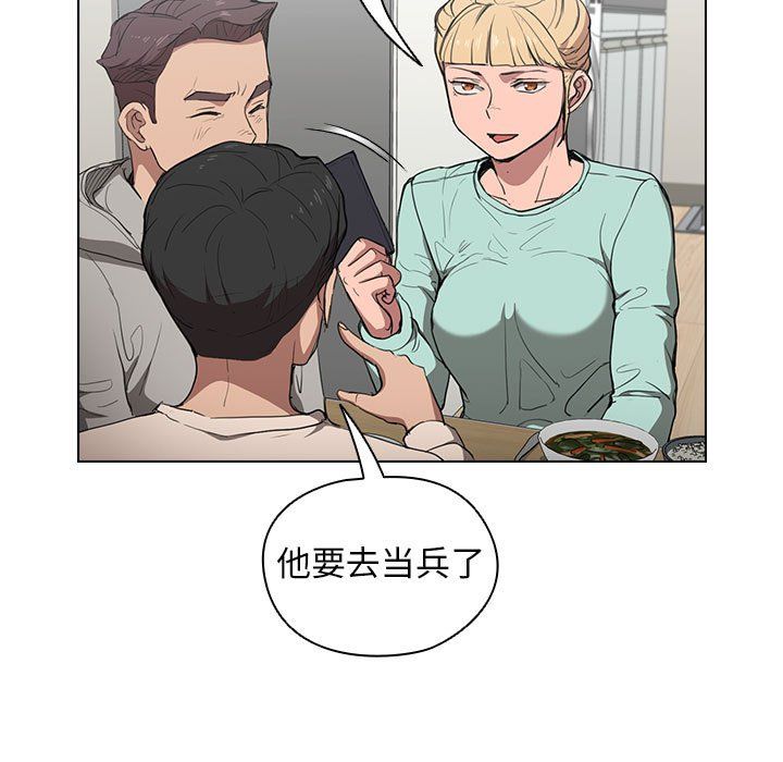 《没种又怎样》漫画 第36話