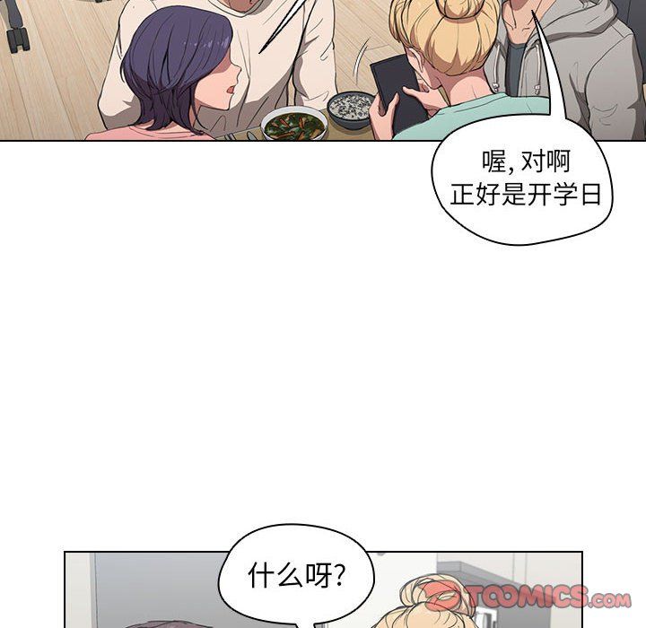 《没种又怎样》漫画 第36話