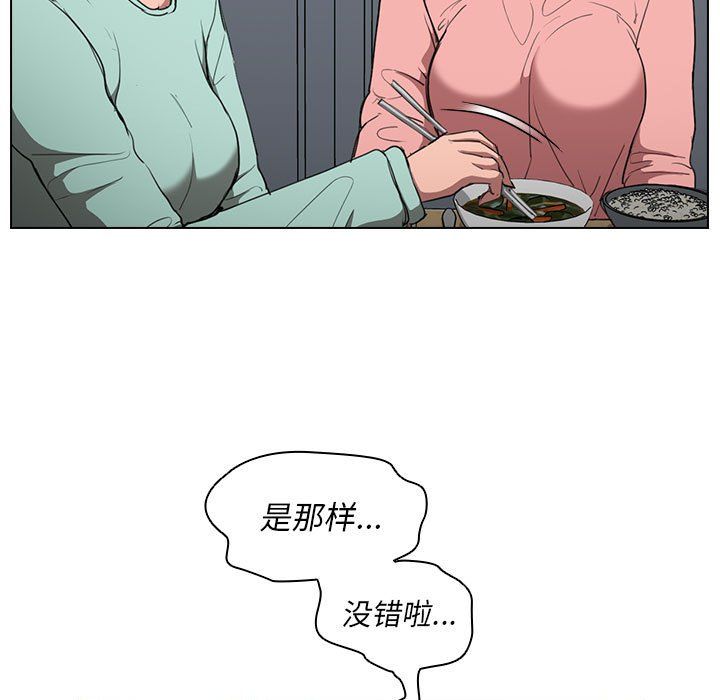 《没种又怎样》漫画 第36話