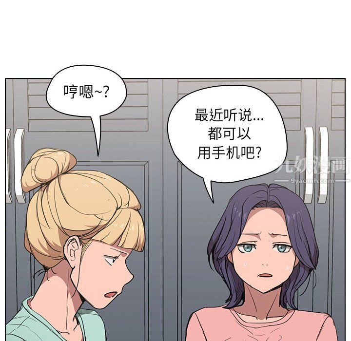 《没种又怎样》漫画 第36話