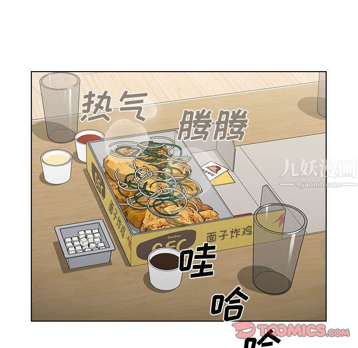 《没种又怎样》漫画 第36話
