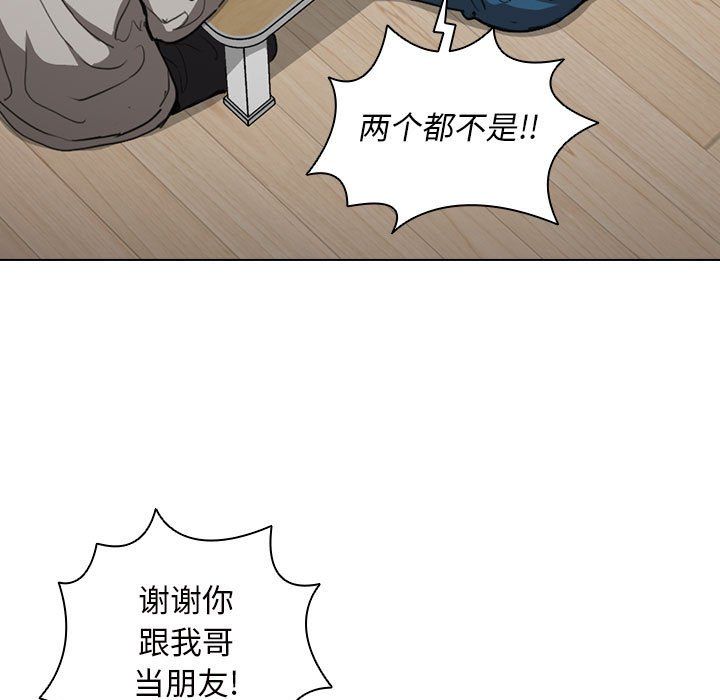 《没种又怎样》漫画 第36話