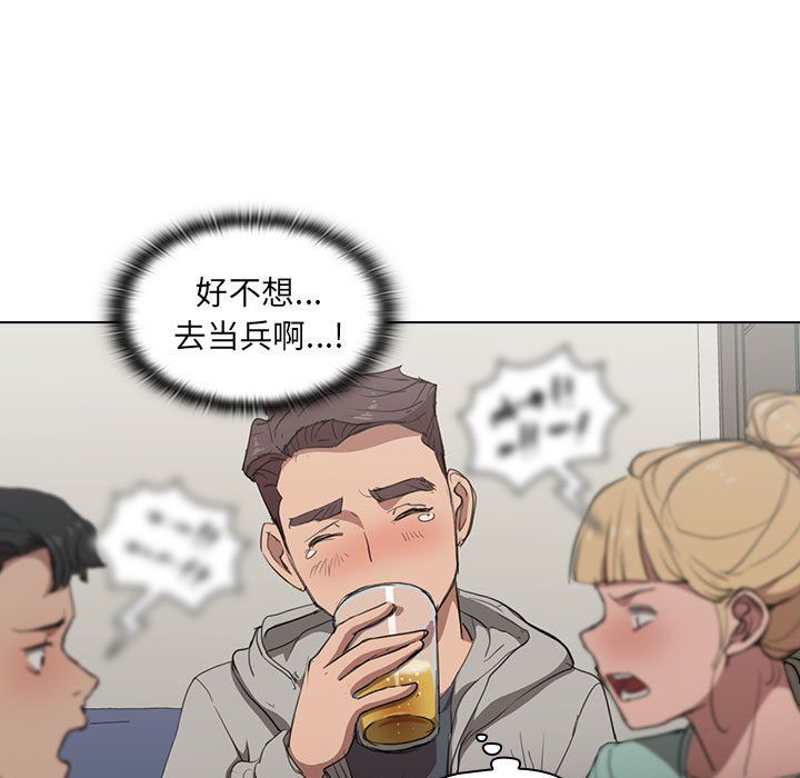 《没种又怎样》漫画 第36話