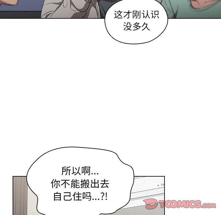 《没种又怎样》漫画 第36話