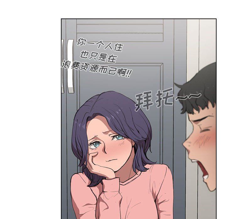 《没种又怎样》漫画 第36話