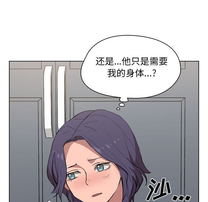 《没种又怎样》漫画 第36話