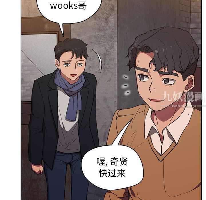 《没种又怎样》漫画 第36話