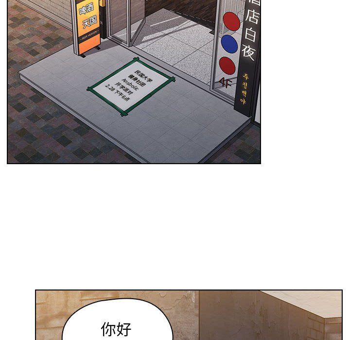 《没种又怎样》漫画 第36話