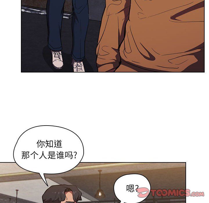 《没种又怎样》漫画 第36話