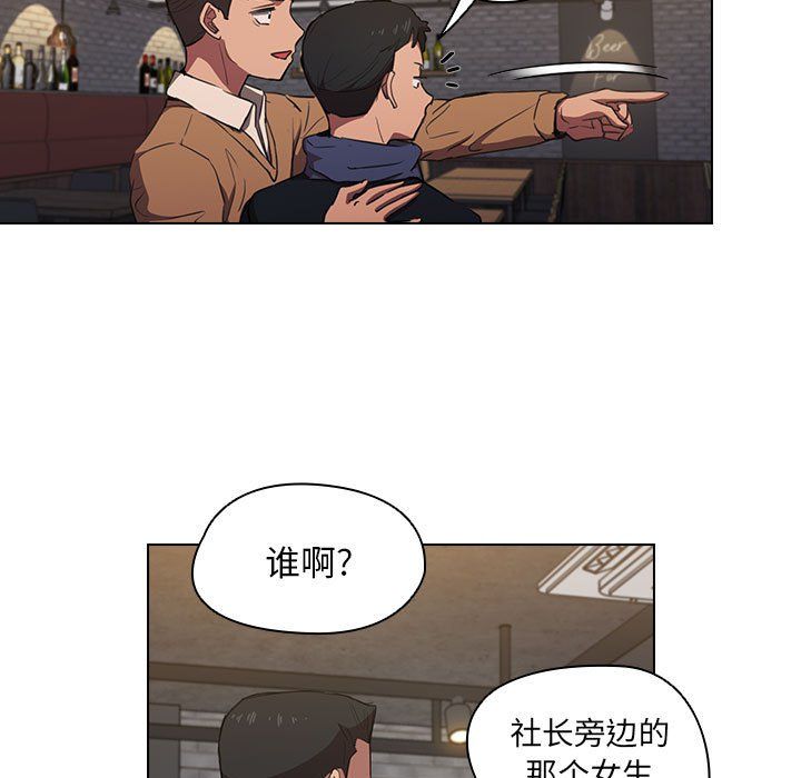 《没种又怎样》漫画 第36話